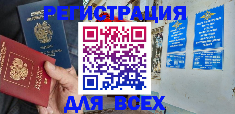 временная регистрация законно в Городце