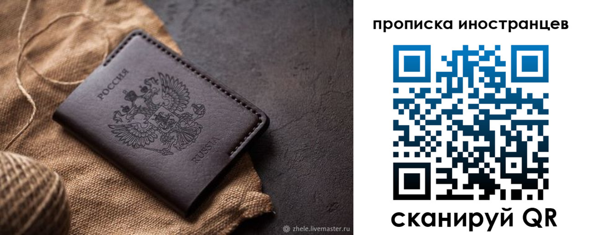 прописка поиск в Городце