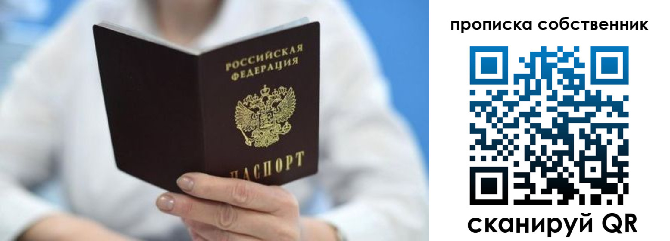 прописка регистрация в Городце