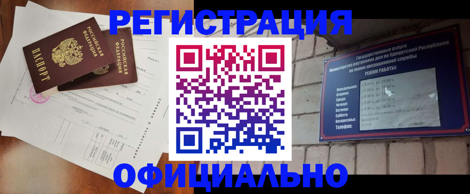 временная регистрация гарантия в Городце