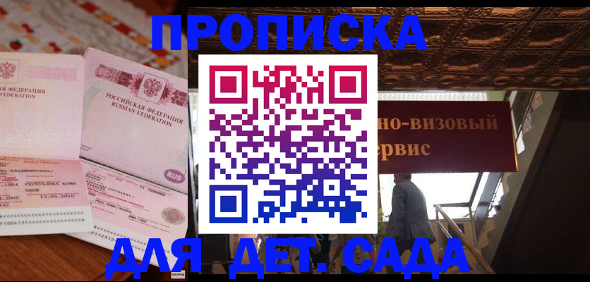 прописка поиск в Городце