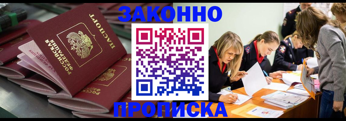 миграционный учет в Городце